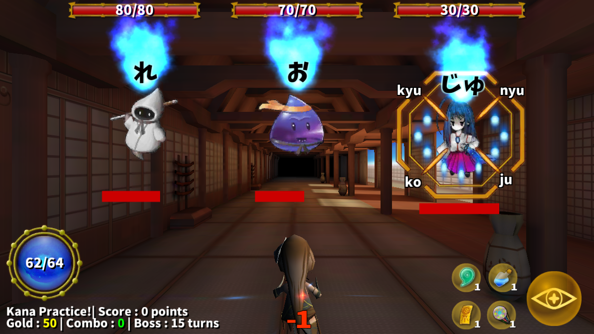    Kanji No Owari! Pro Edition- screenshot  