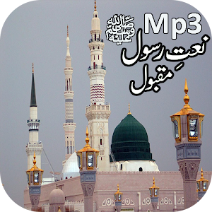 Download Audio beautiful naat collection For PC Windows and Mac