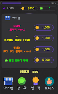 How to mod 롤 클리커즈 1.0.9 apk for android