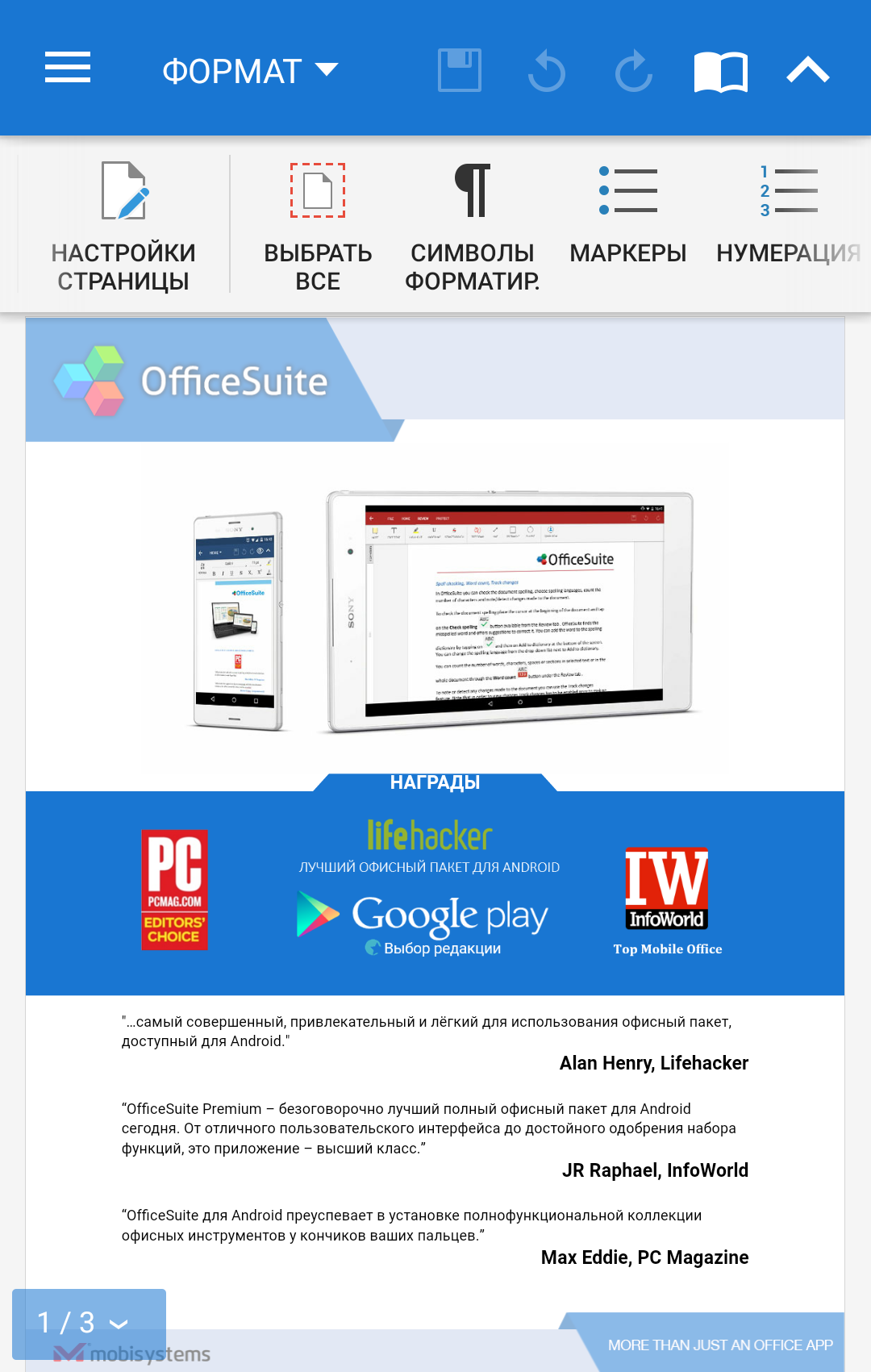 Android application OfficeSuite: Word, Sheets, PDF screenshort