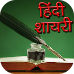 Hindi Shayari Over Flow Apk