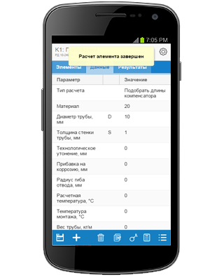 Android application Start Express screenshort