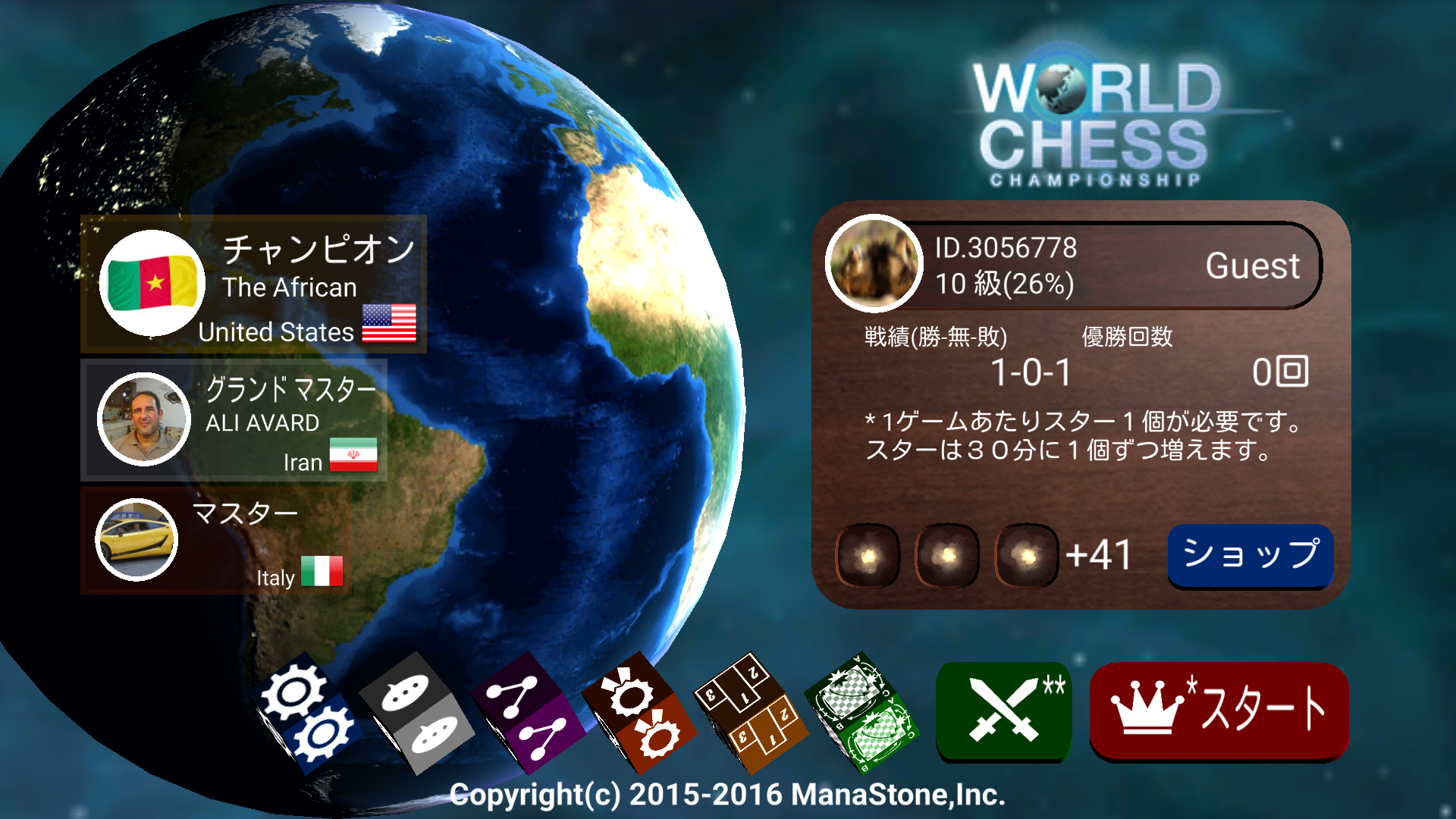 Android application World Chess Championship screenshort