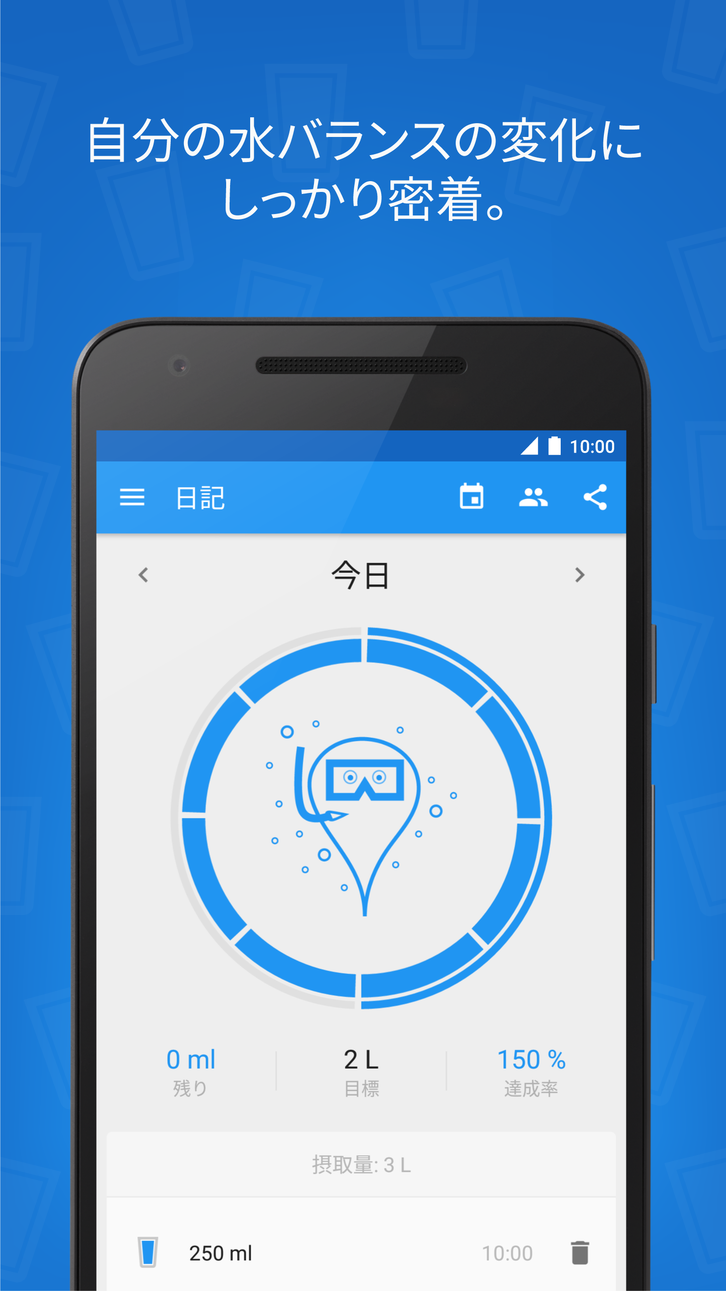 Android application Hydro Coach: Water Tracker screenshort