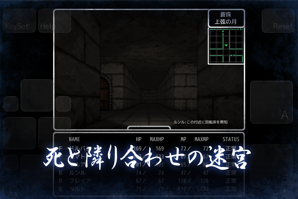 Android application Abyss and Dark #1 リル・マズアの遺跡 screenshort