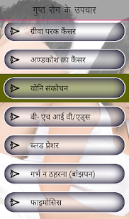 How to get Gupt Rog patch 1.0 apk for pc
