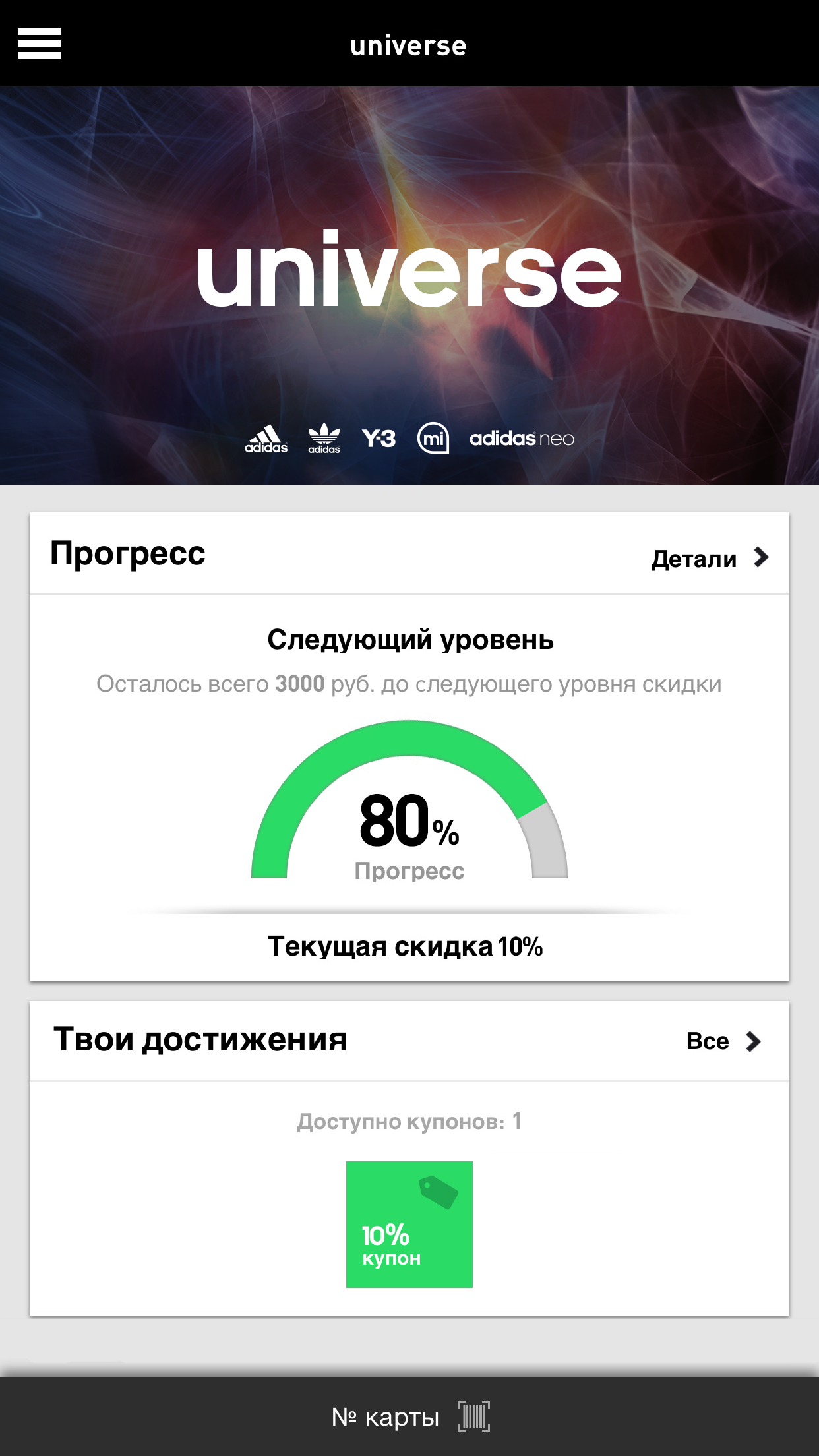 Android application adidas universe screenshort