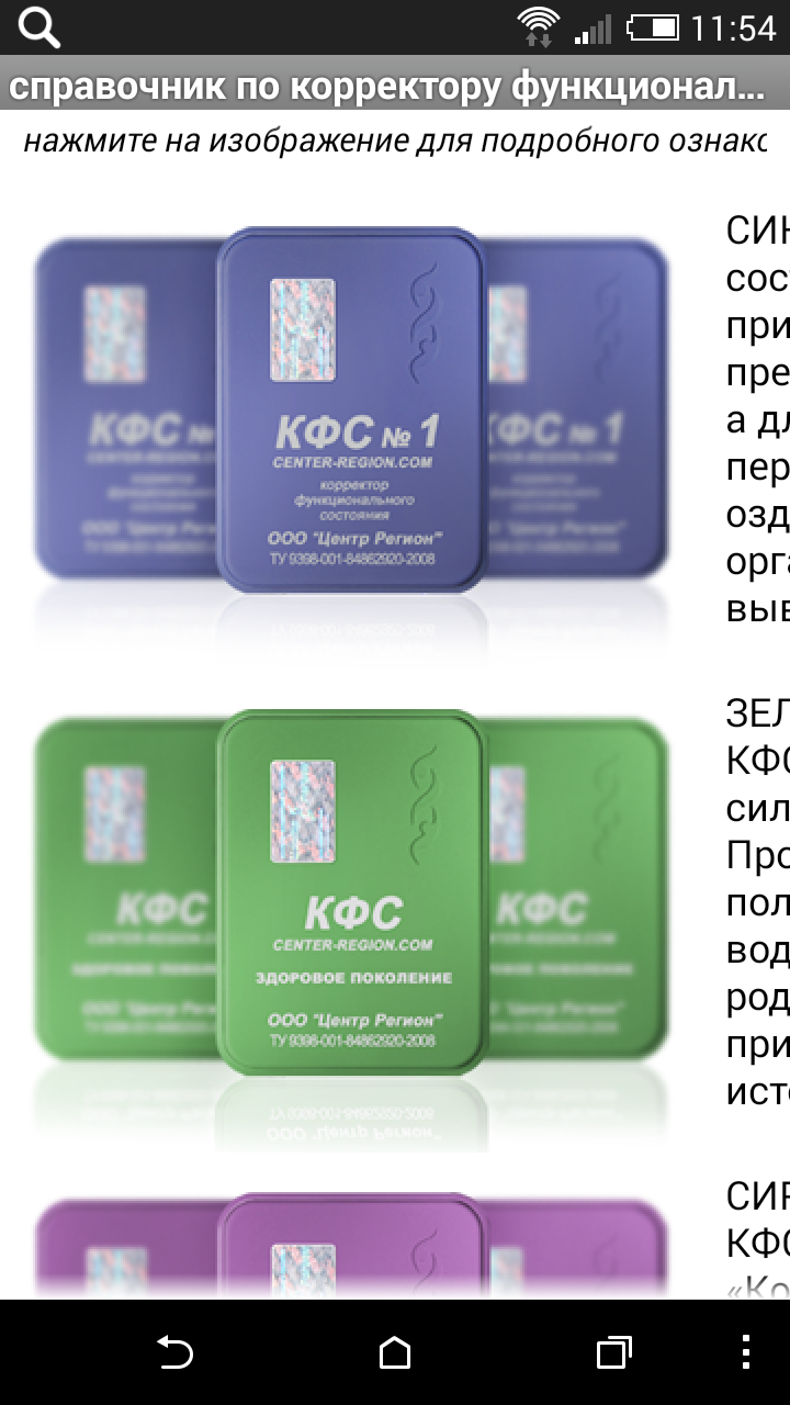Android application справочник по КФС screenshort