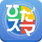 Hida-Sma - tourist guide Apk