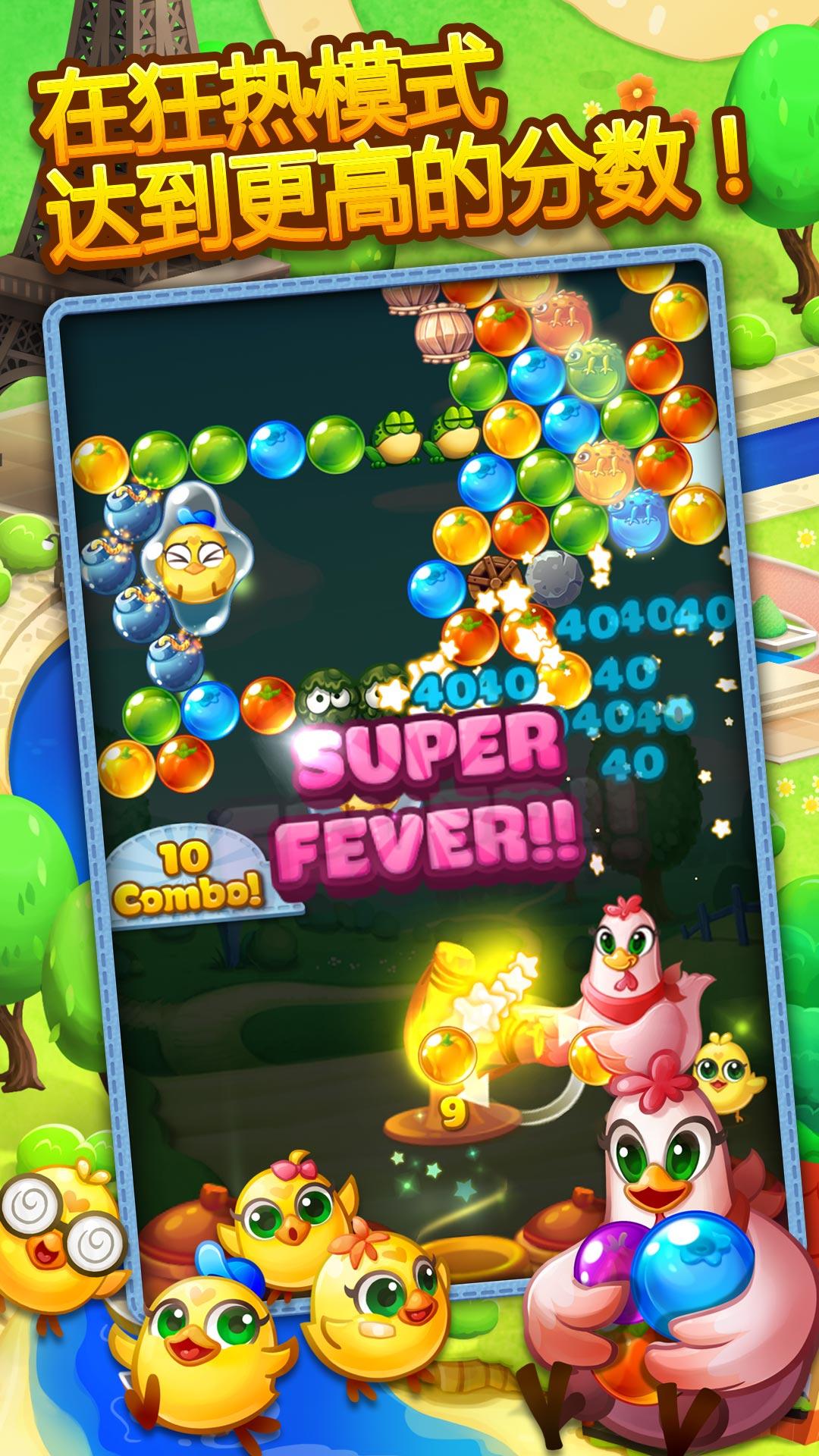 Android application Bubble CoCo : Bubble Shooter screenshort