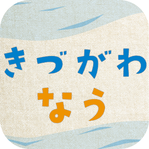 Download きづがわなう For PC Windows and Mac