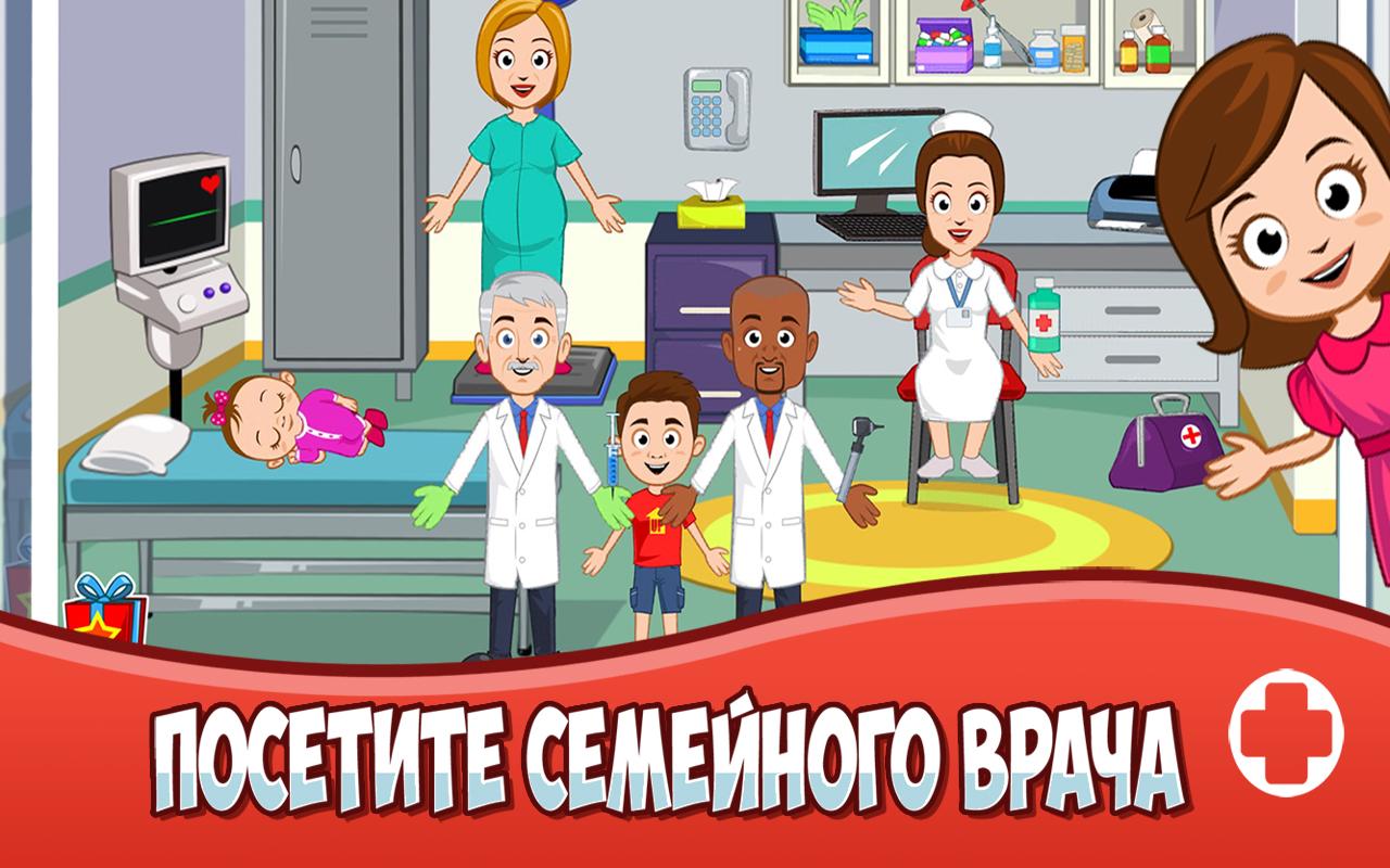Android application My Town : Hospital screenshort