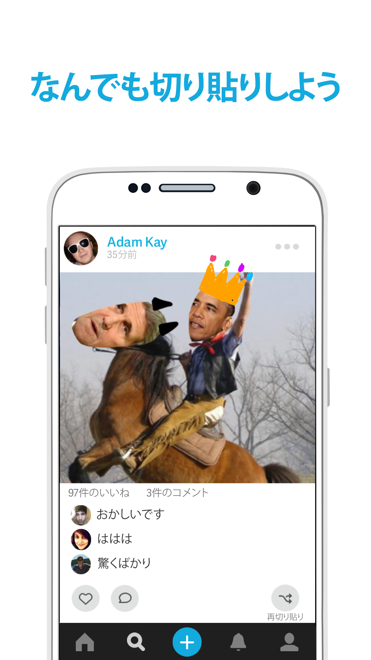 Android application KitCut -Life in Visual Mashups screenshort