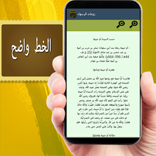 How to mod زوجات الرسول 3.0 unlimited apk for android