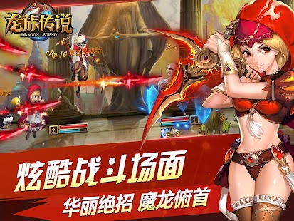 How to mod 龙族传说(绝美日系RPG) lastet apk for bluestacks