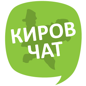 Download Киров Чат For PC Windows and Mac