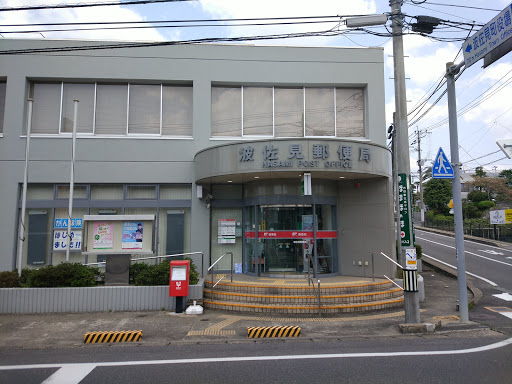 波佐見郵便局(Hasami Post Office)