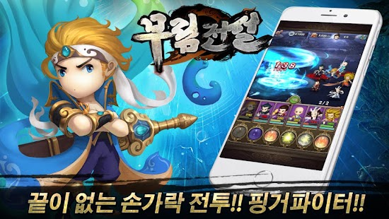 How to mod 무림전설 1.5.2 mod apk for pc