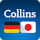 Download Japanese<>German Dictionary For PC Windows and Mac 7.0.179