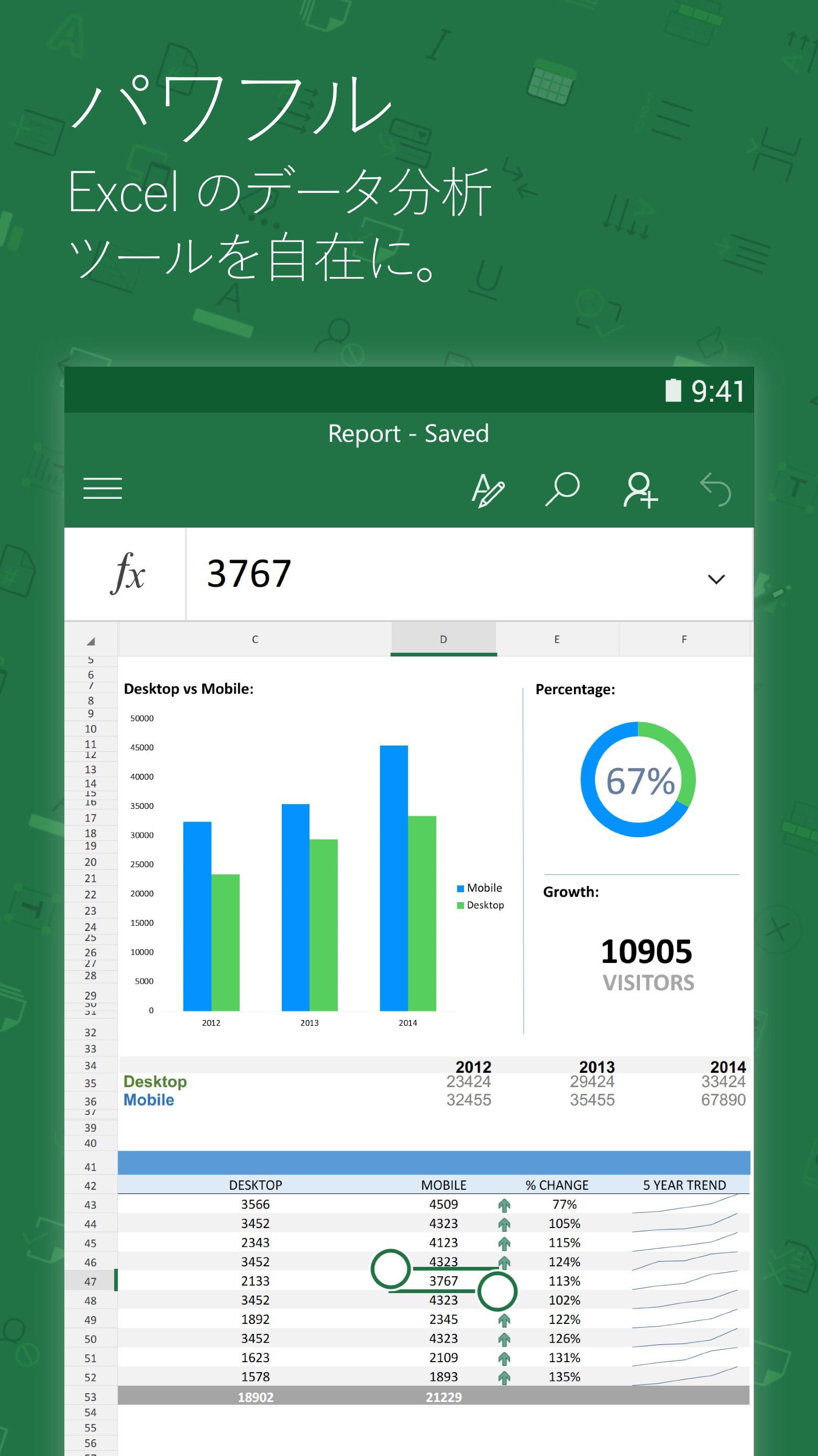 Android application Microsoft Excel: Spreadsheets screenshort