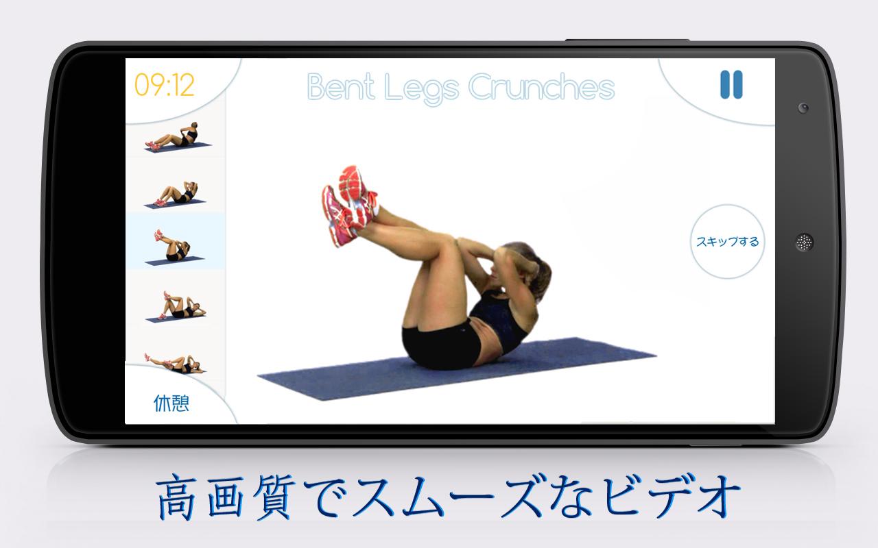 Android application Abs Fitness: 6 Pack Exercises screenshort