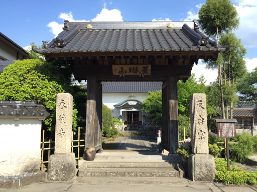 永蔵寺