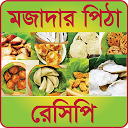 Download শীতের পিঠা রেসিপি-bangla pitha Install Latest APK downloader