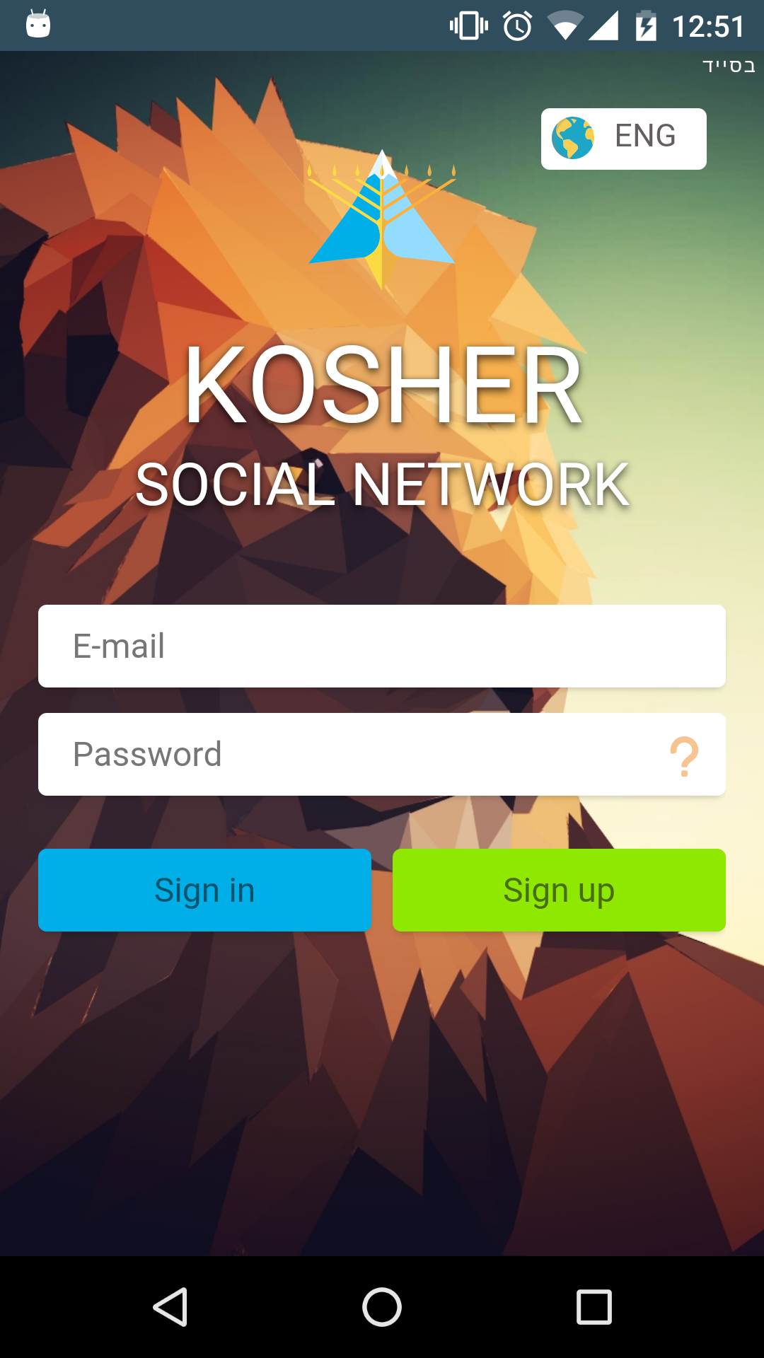 Android application Kosher Social Network Beta screenshort