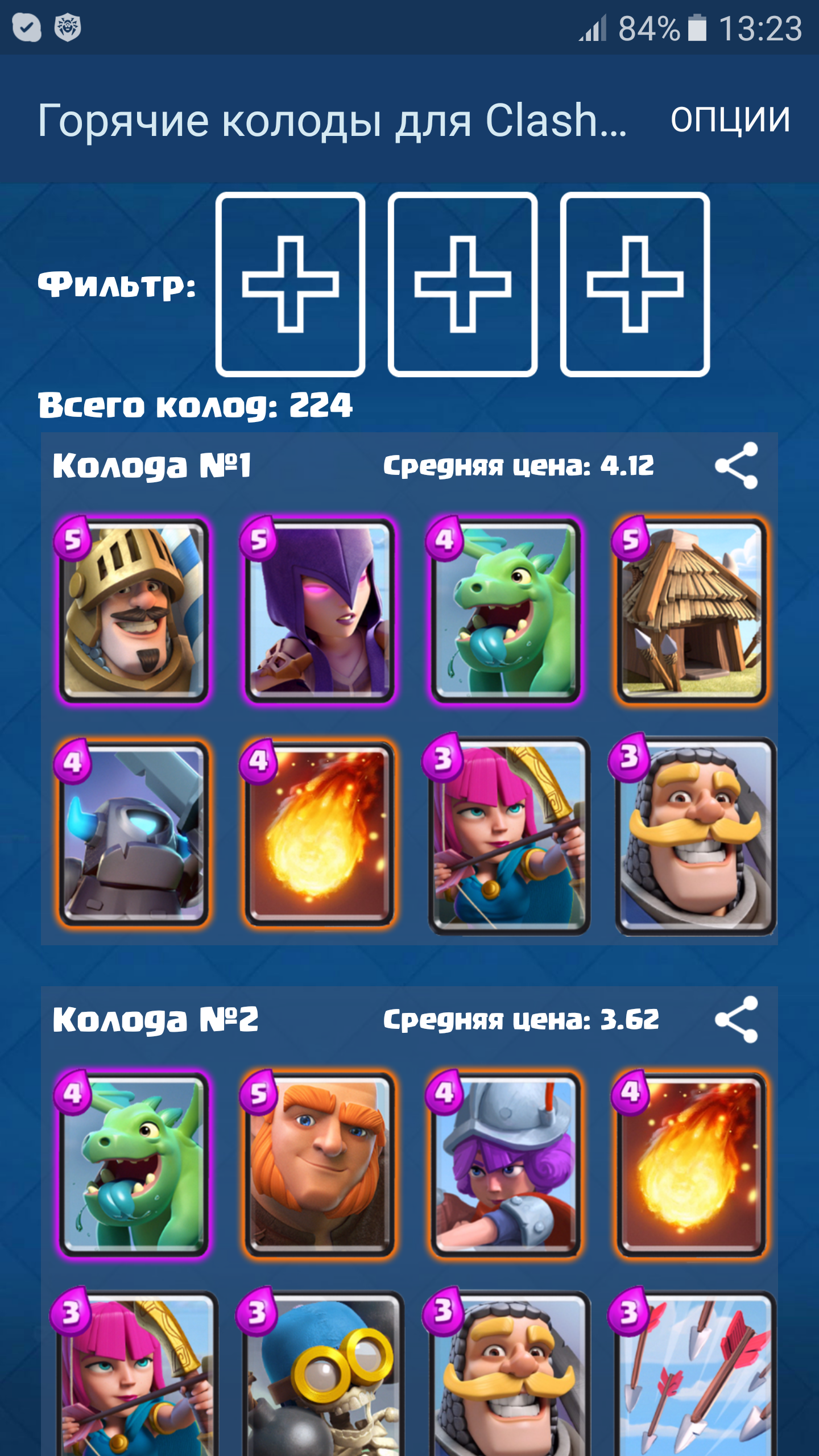 Android application Hot decks for Clash Royale screenshort
