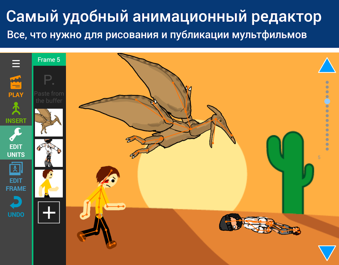 Рисуем Мультфильмы 2 FULL — приложение на Android