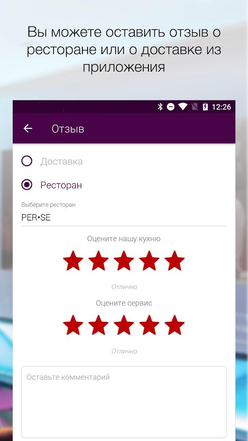 PER•SE — приложение на Android