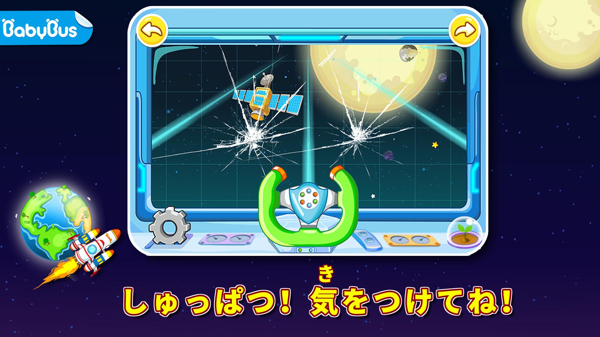 Android application Moon Explorer: Panda Astronaut screenshort