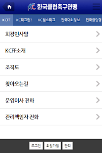 How to install 한국클럽축구연맹 patch 7.2 apk for android