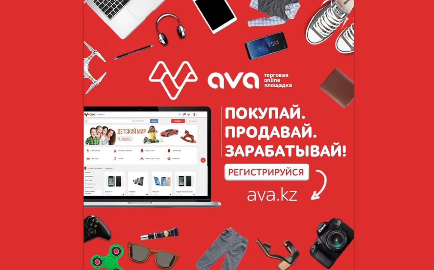 AVA.KZ — приложение на Android