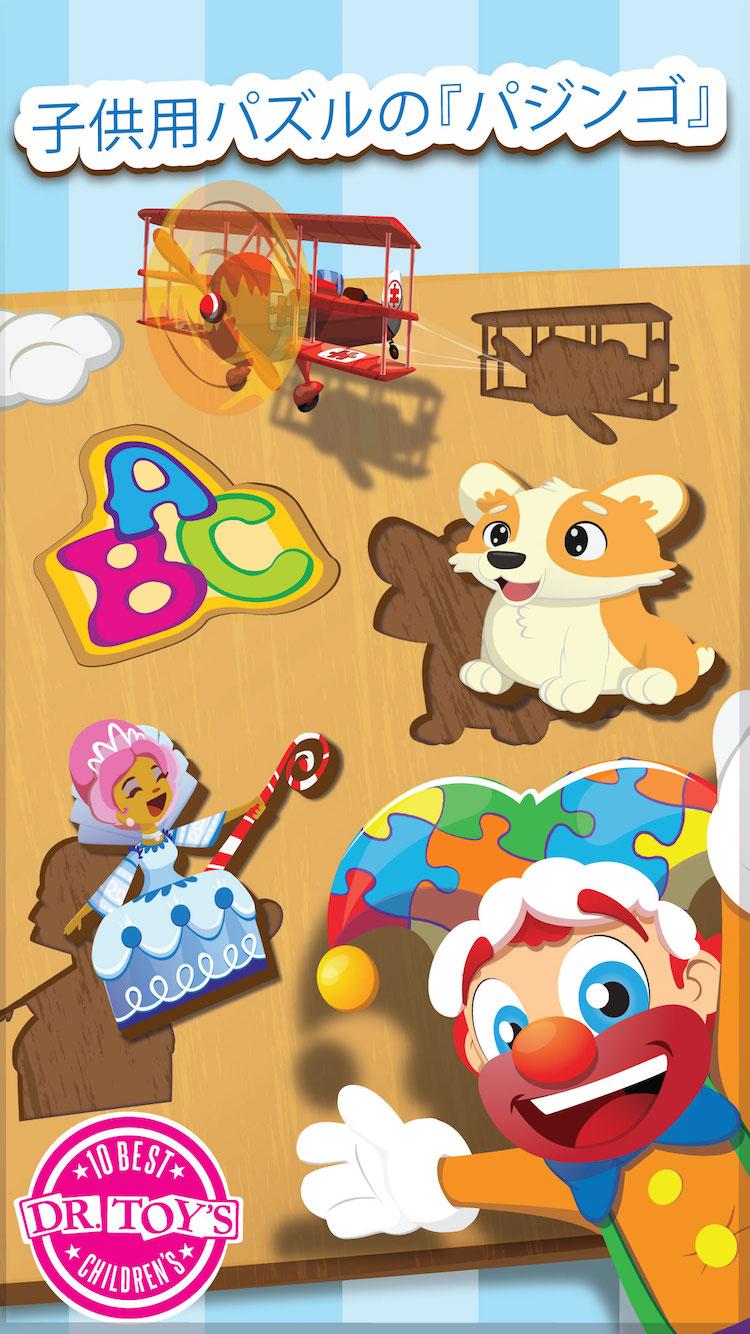 Android application Puzzingo Kids Puzzles (Pro) screenshort