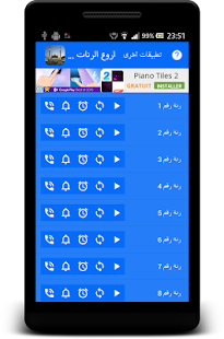 How to get رنات اسلامية و نغمات عالمية 1.1 apk for android