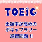 TOEIC　留学　大学受験　高校受験　就活　転職　 Apk