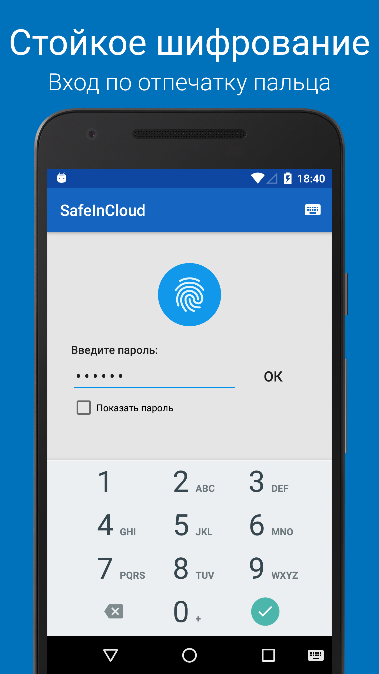 Android application Password Manager SafeInCloud ℗ screenshort