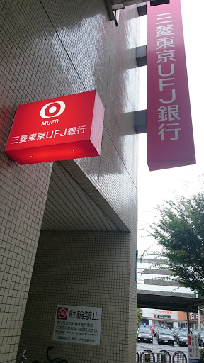 三菱東京UFJ銀行　河内長野支店