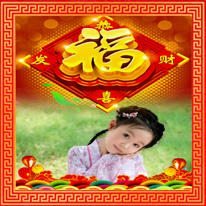 Download Chinese New Year Photo Frames For PC Windows and Mac