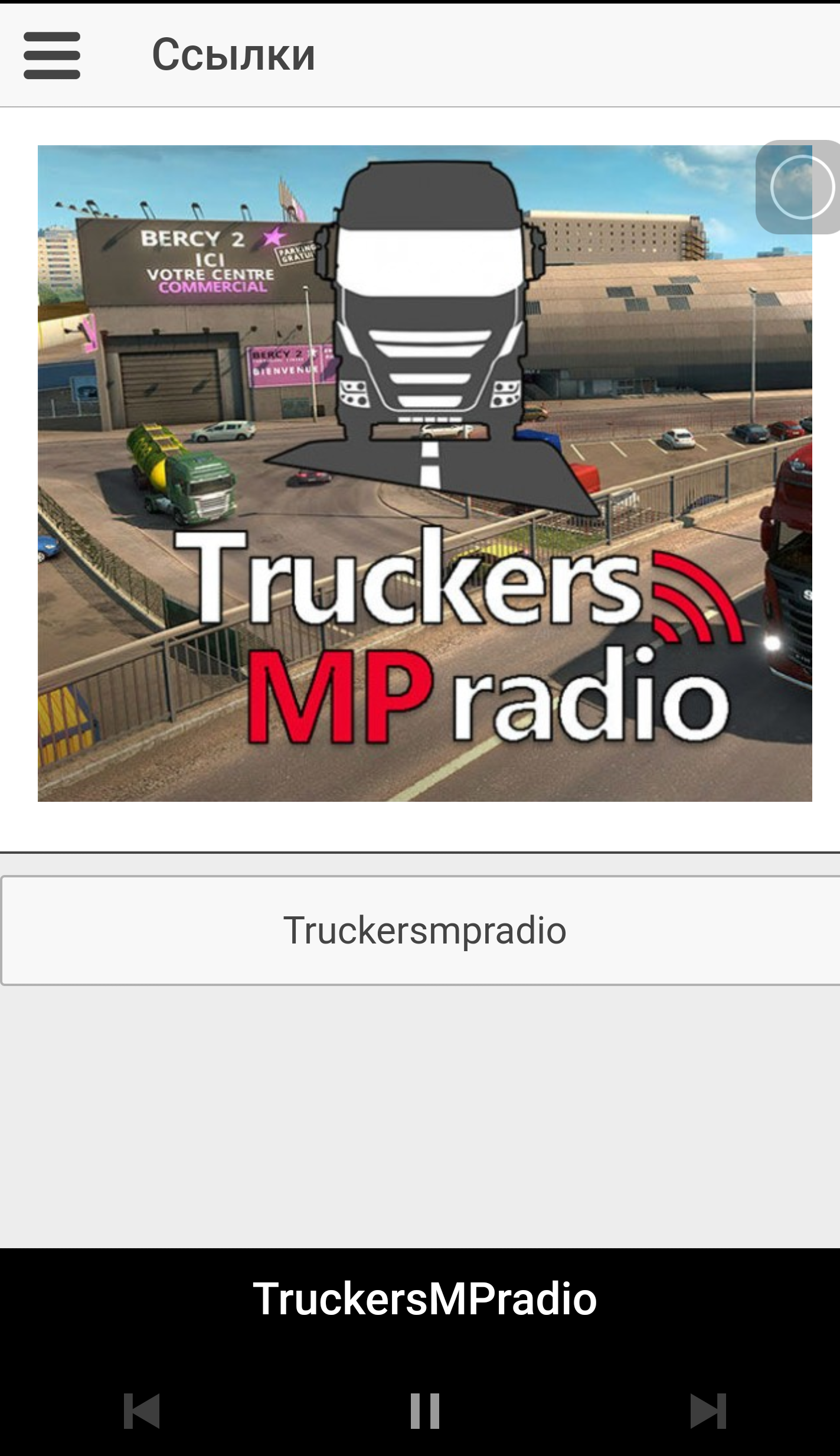 Android application TruckVTC screenshort