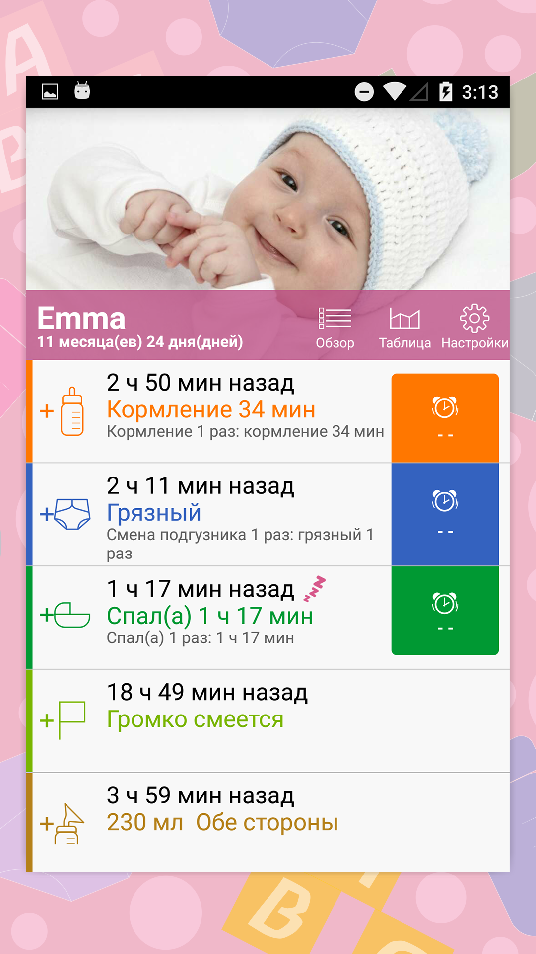 Android application Baby Tracker - Newborn Log screenshort