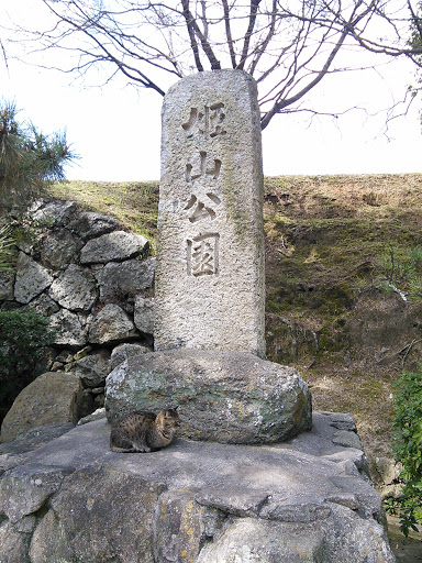 姫山公園