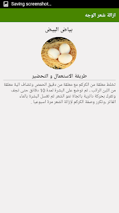 How to mod ازالة شعر الوجه بدون ليزر 0.9 unlimited apk for pc
