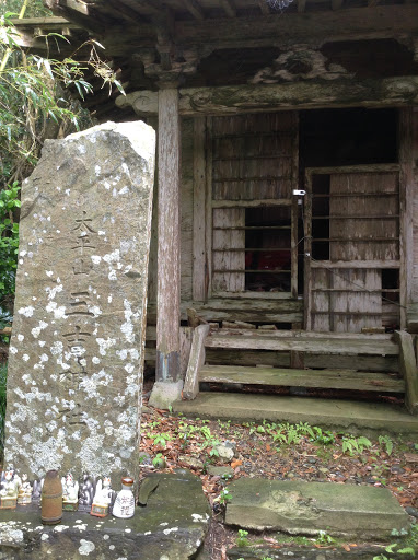 三吉神社