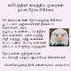 Download சரபேந்திரர் நயனரோக சிகித்ஸைகள் For PC Windows and Mac 1.0