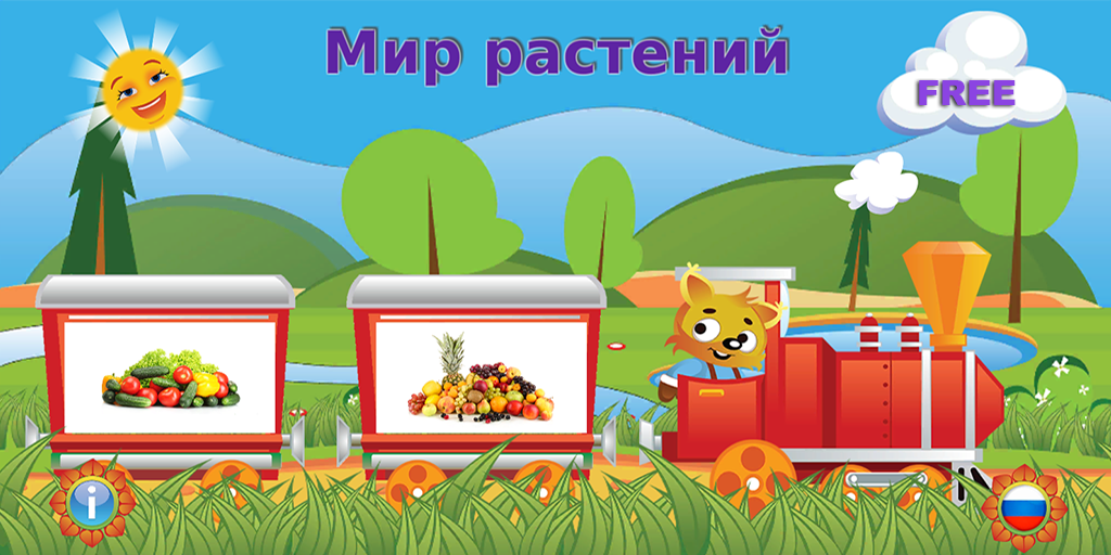 Android application World of Plants for Kids Free screenshort