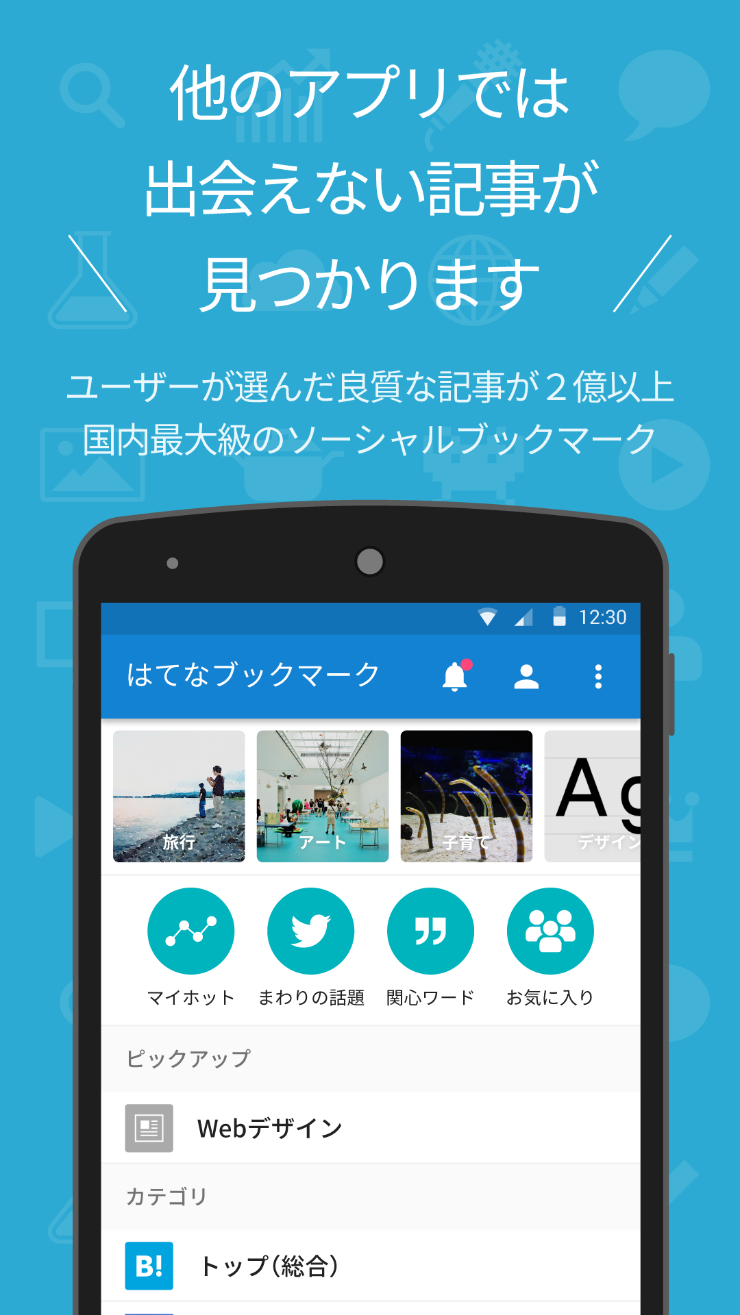 Android application Hatena Bookmark: Save, share screenshort