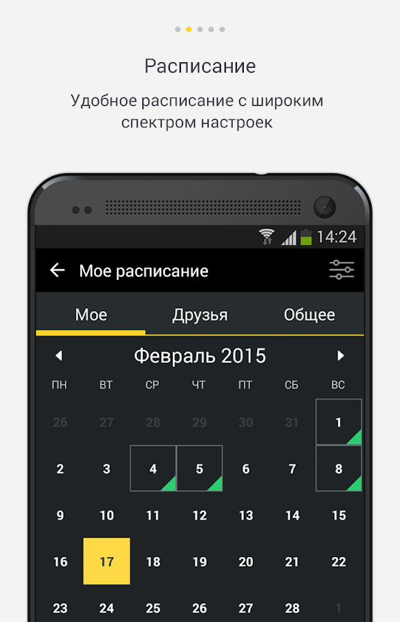 СПОРТЛАЙФ — приложение на Android