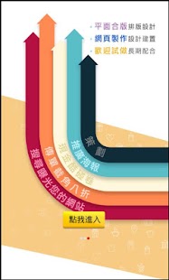 How to download 挖哈哈網頁/平面設計工作室 1.0.0.0.7 unlimited apk for android